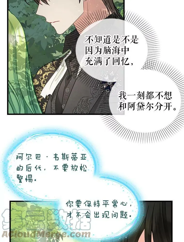 91.反复重生 第61页
