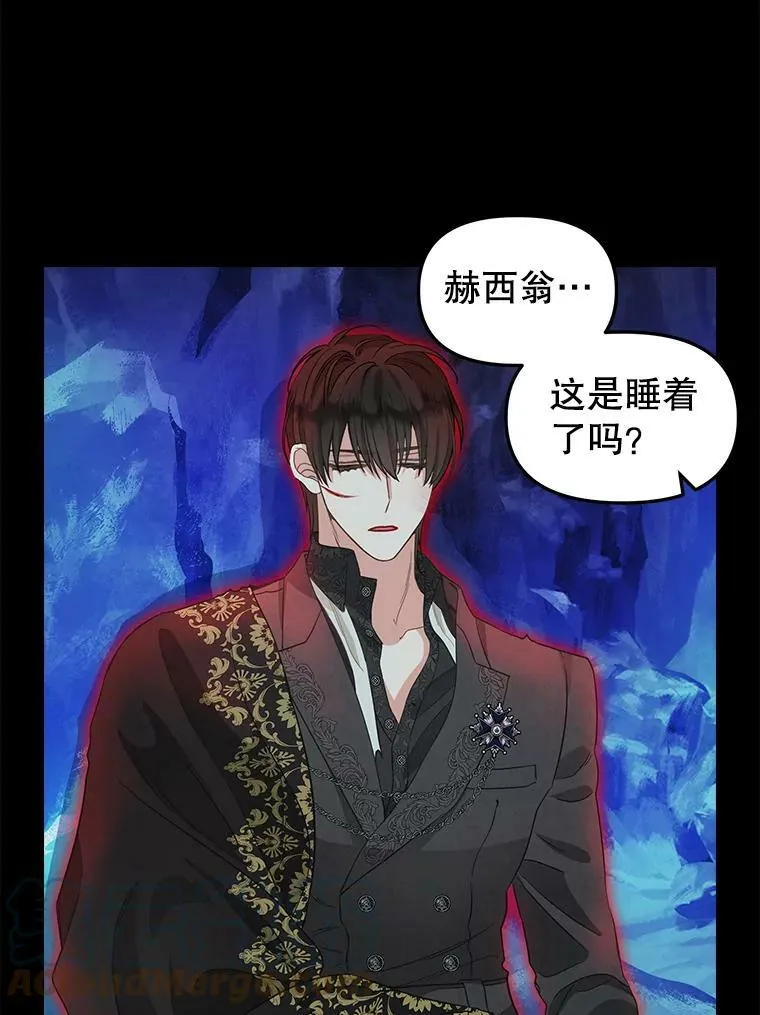 90.记忆的真相 第4页
