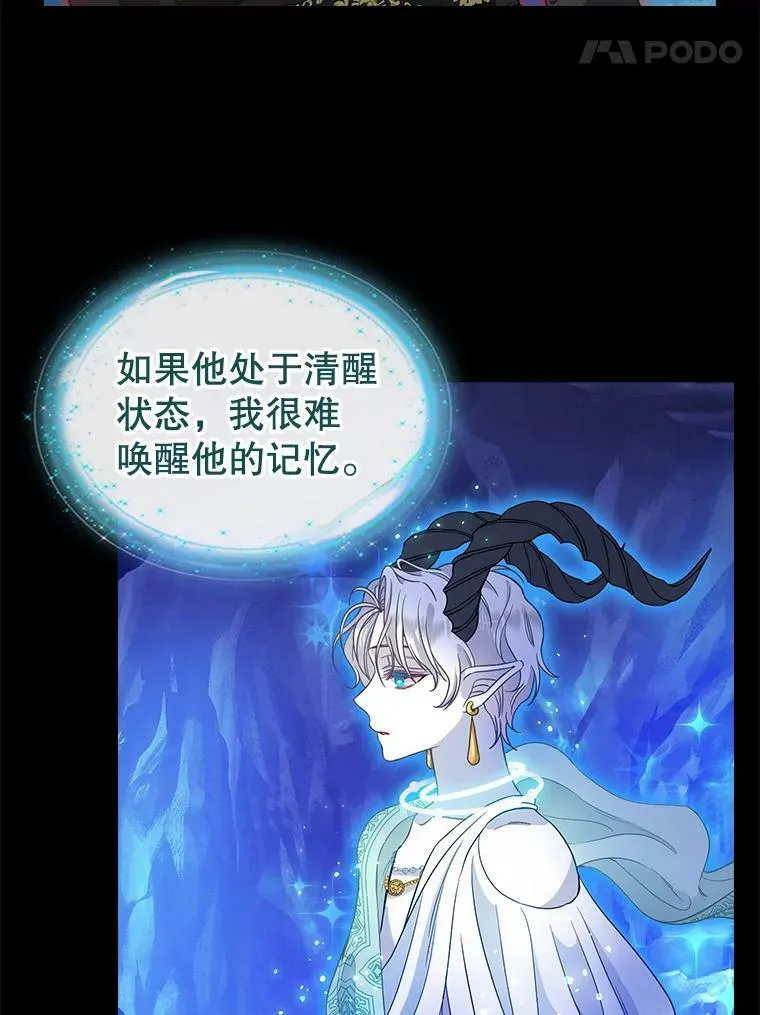 90.记忆的真相 第5页