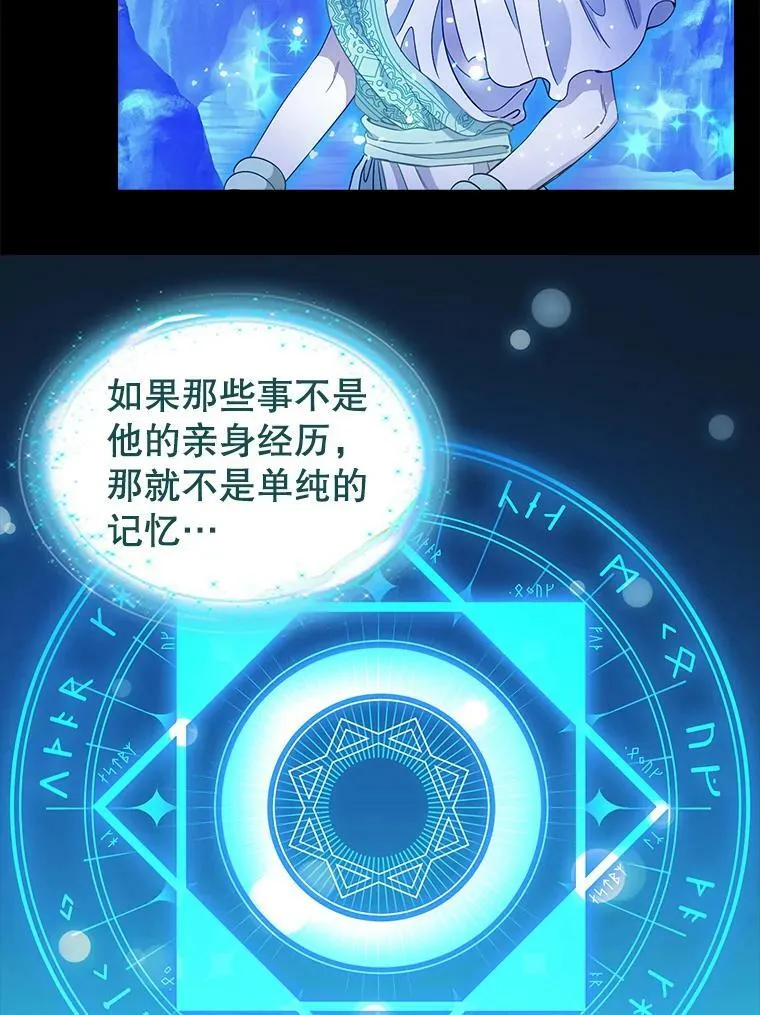 90.记忆的真相 第6页