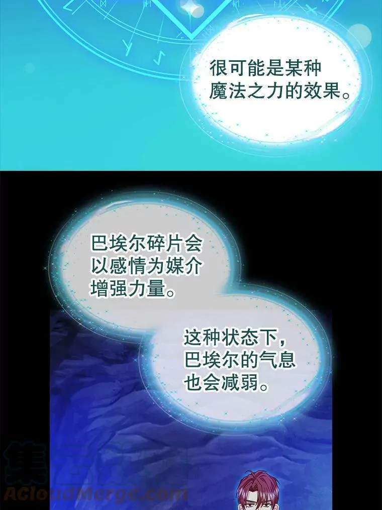90.记忆的真相 第7页