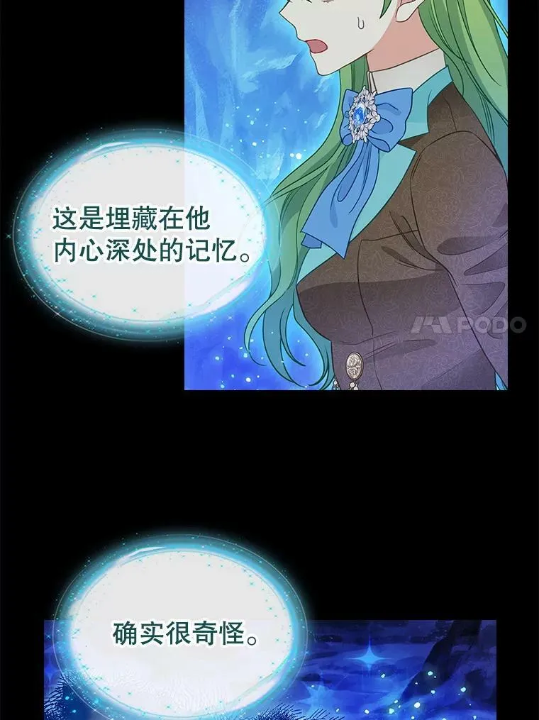 90.记忆的真相 第11页