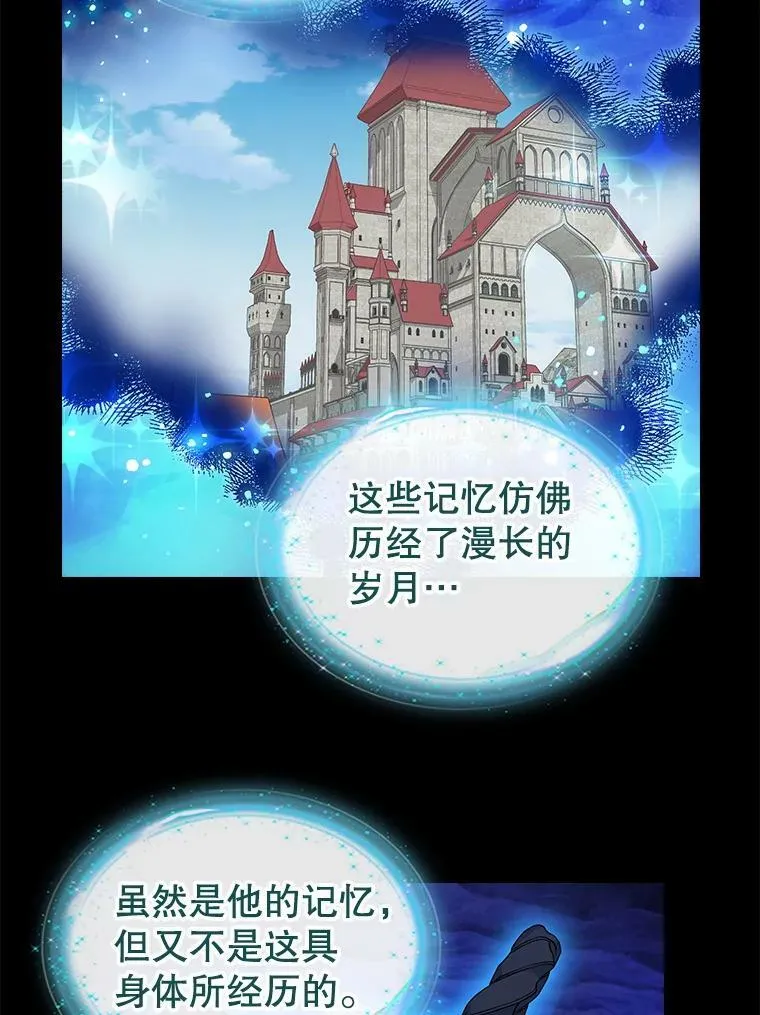 90.记忆的真相 第12页