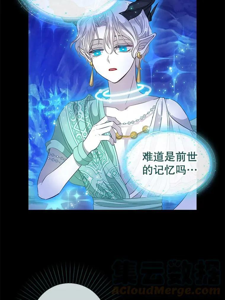 90.记忆的真相 第13页