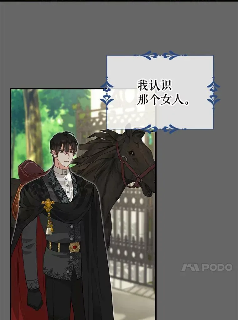 90.记忆的真相 第17页