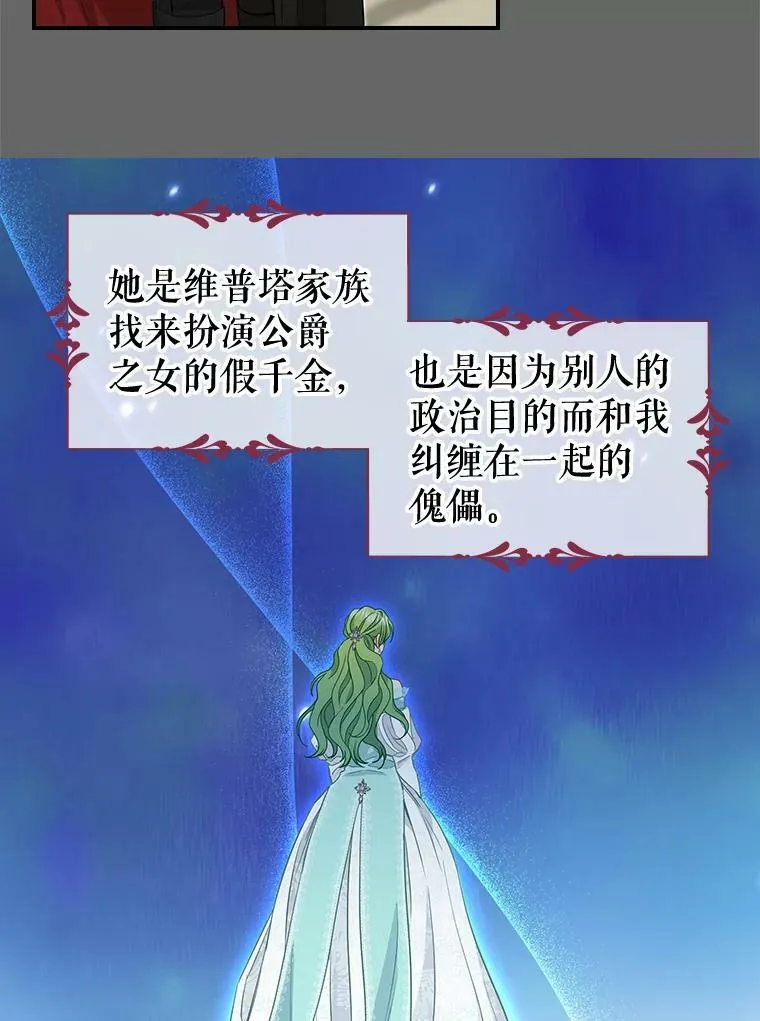 90.记忆的真相 第18页