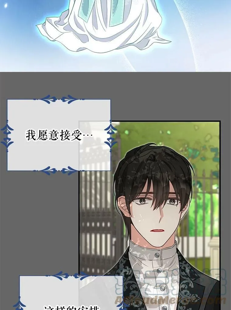 90.记忆的真相 第19页