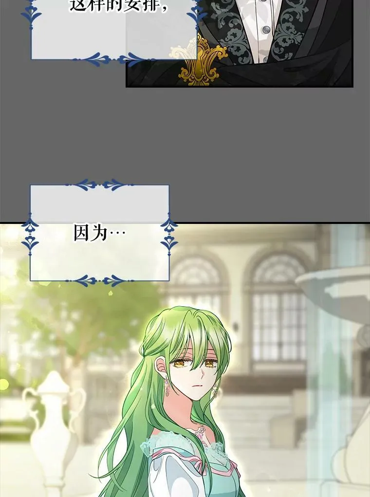 90.记忆的真相 第20页