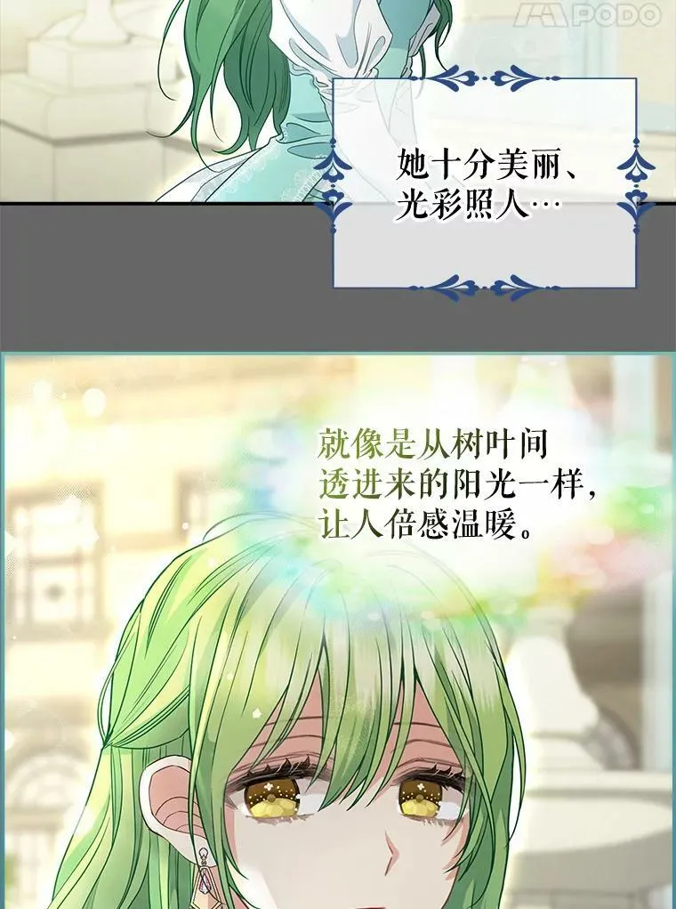 90.记忆的真相 第21页