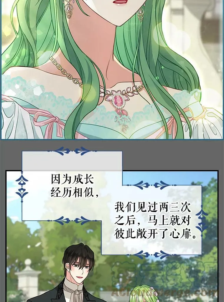 90.记忆的真相 第22页