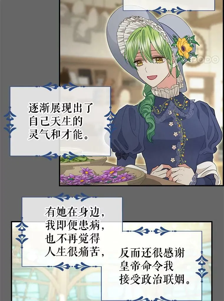 90.记忆的真相 第24页