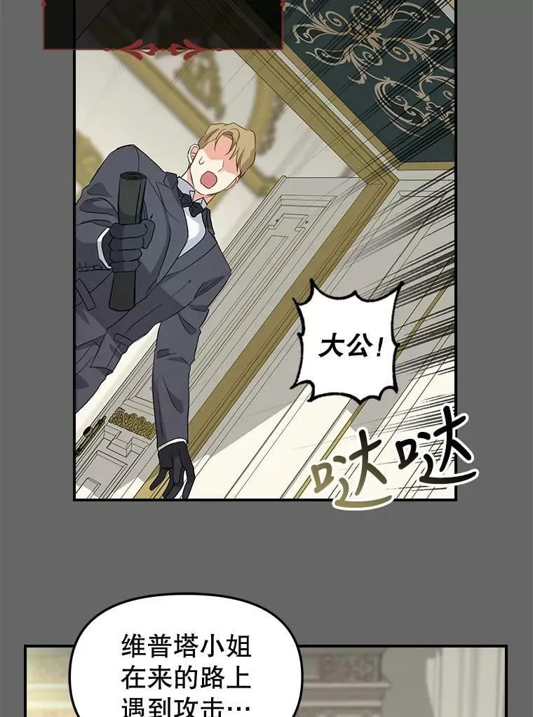 90.记忆的真相 第26页
