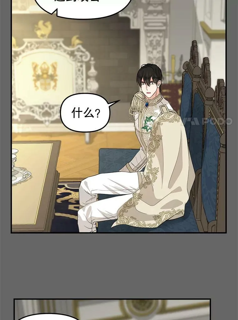 90.记忆的真相 第27页
