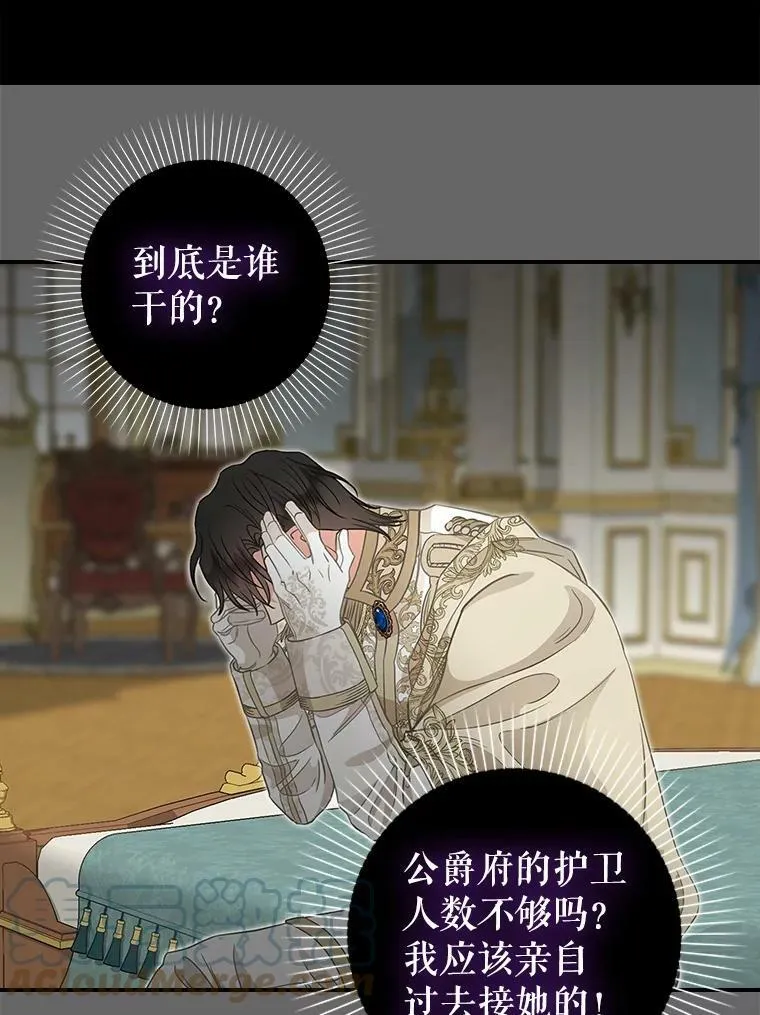 90.记忆的真相 第31页