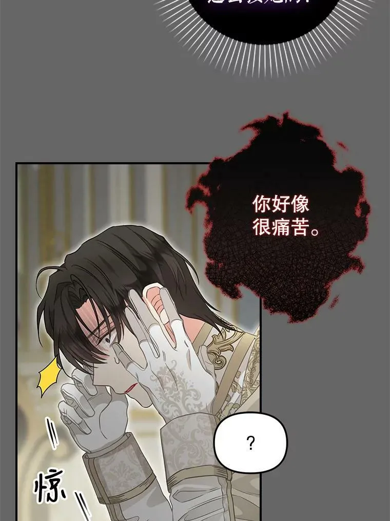 90.记忆的真相 第32页