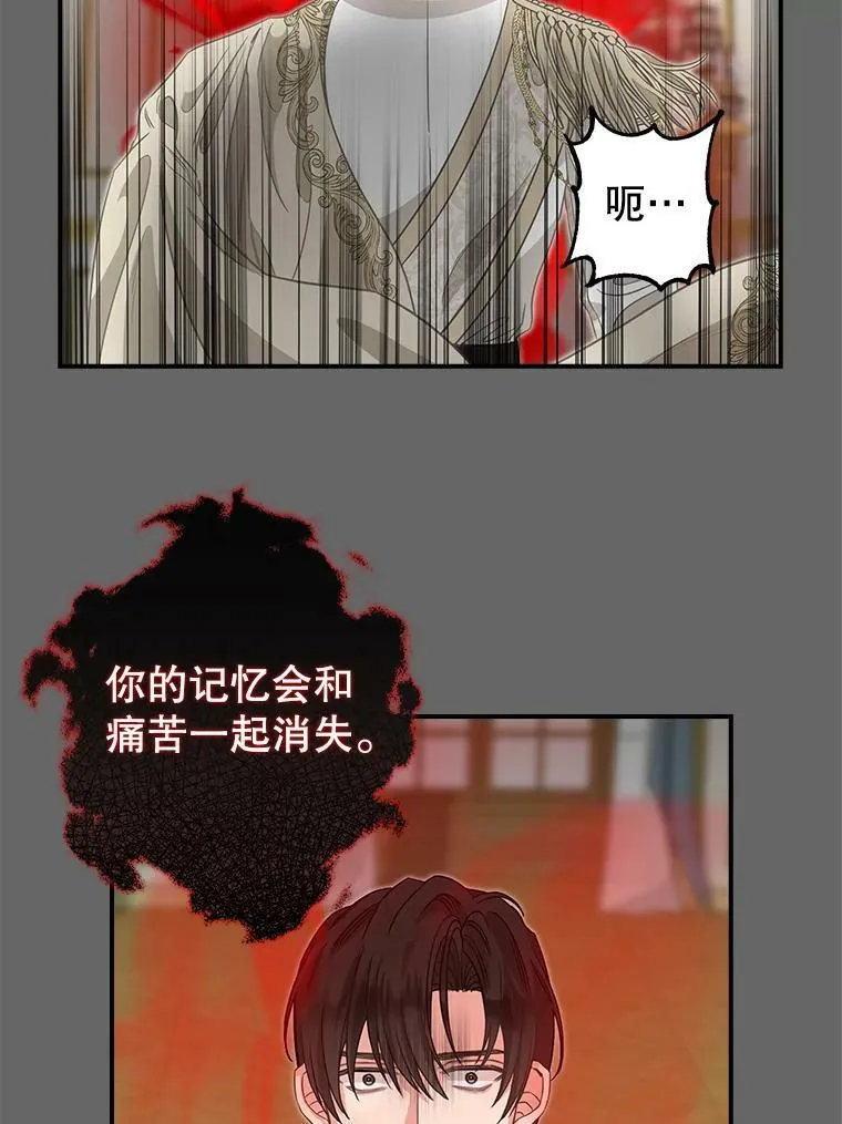 90.记忆的真相 第35页