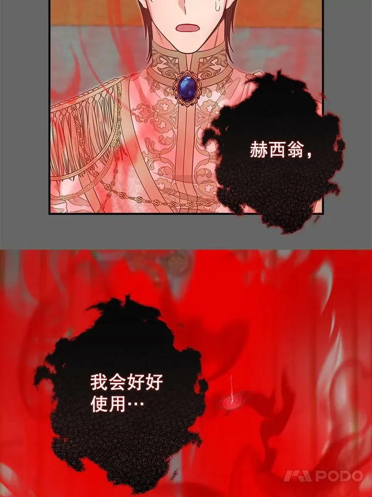 90.记忆的真相 第36页