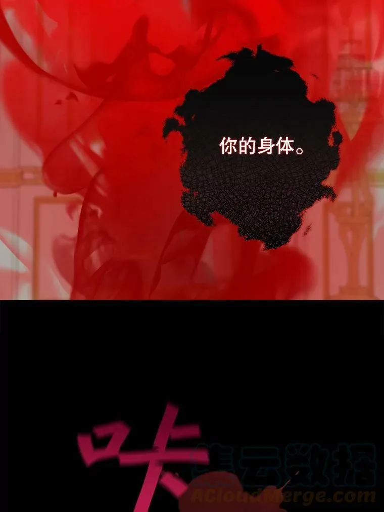 90.记忆的真相 第37页