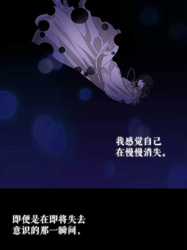 90.记忆的真相 第39页