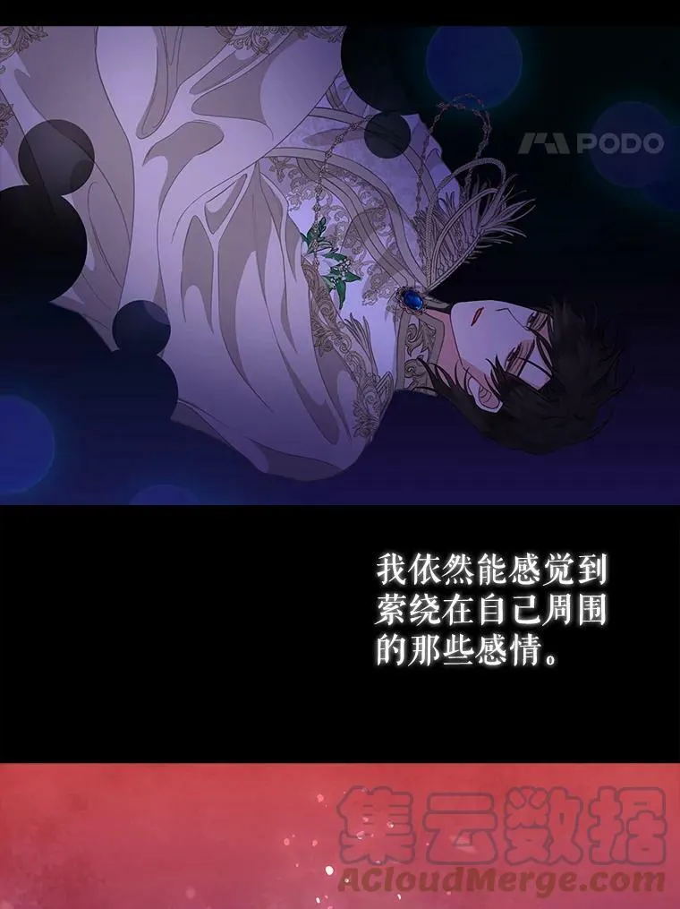 90.记忆的真相 第40页