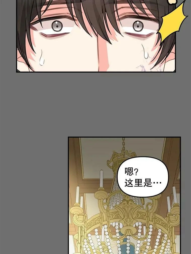 90.记忆的真相 第47页
