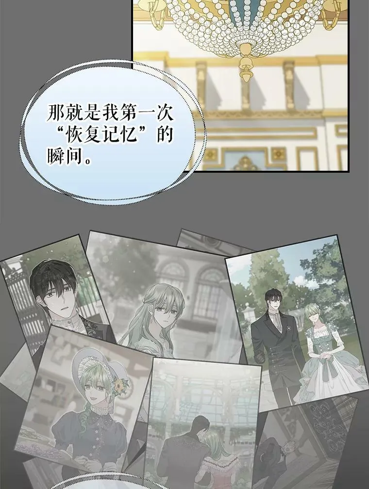 90.记忆的真相 第48页
