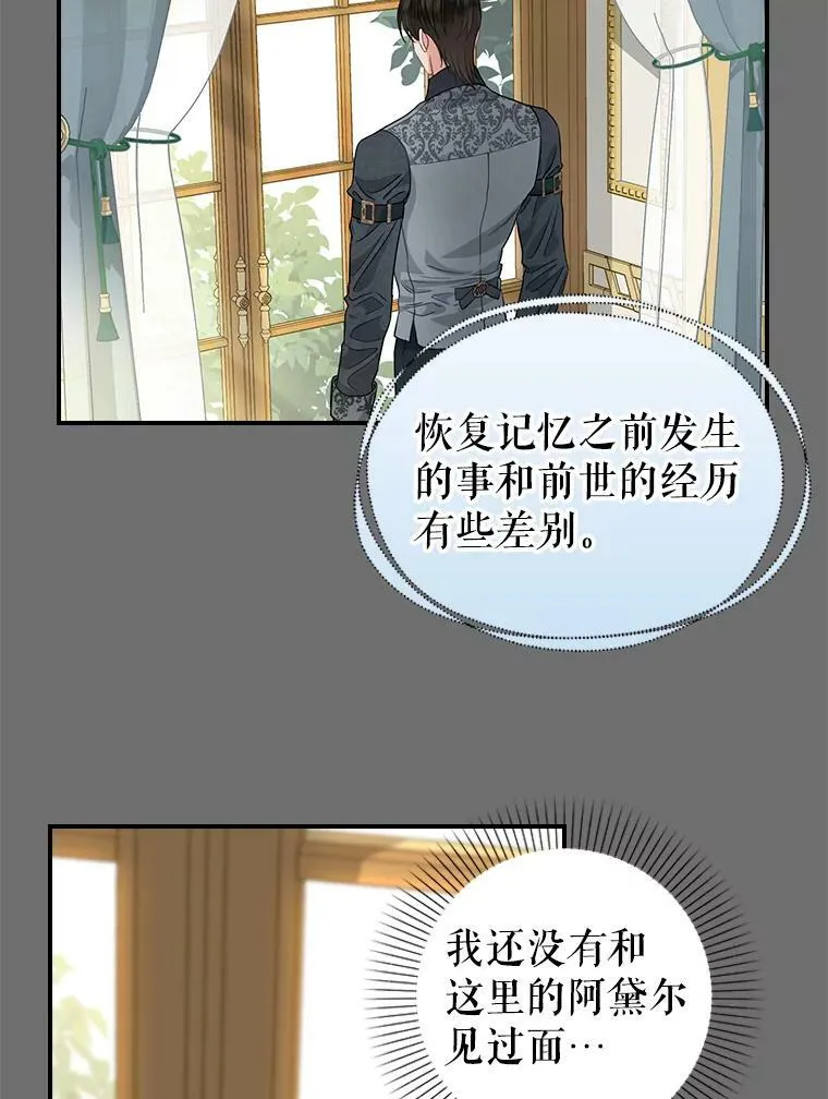 90.记忆的真相 第50页