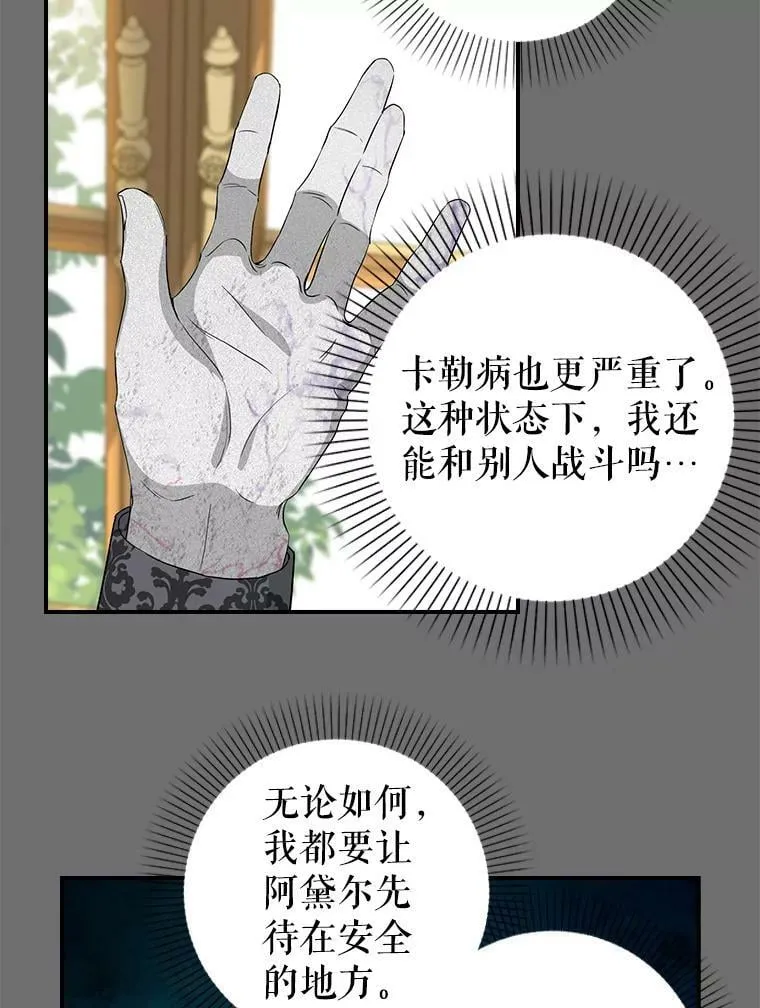 90.记忆的真相 第51页