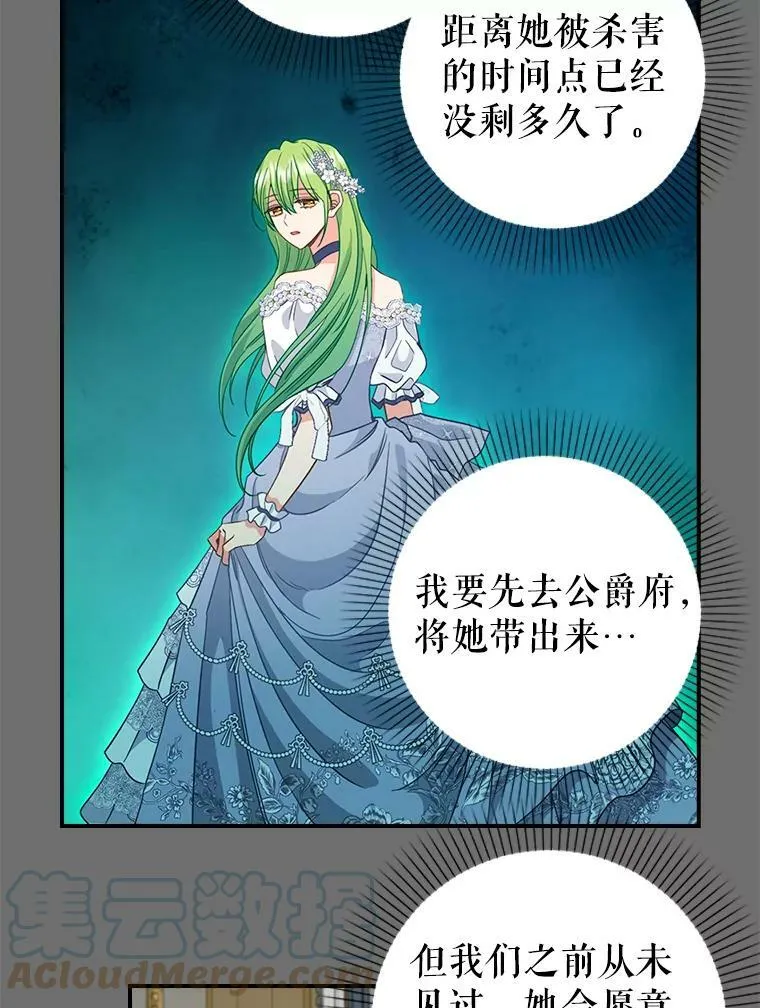 90.记忆的真相 第52页