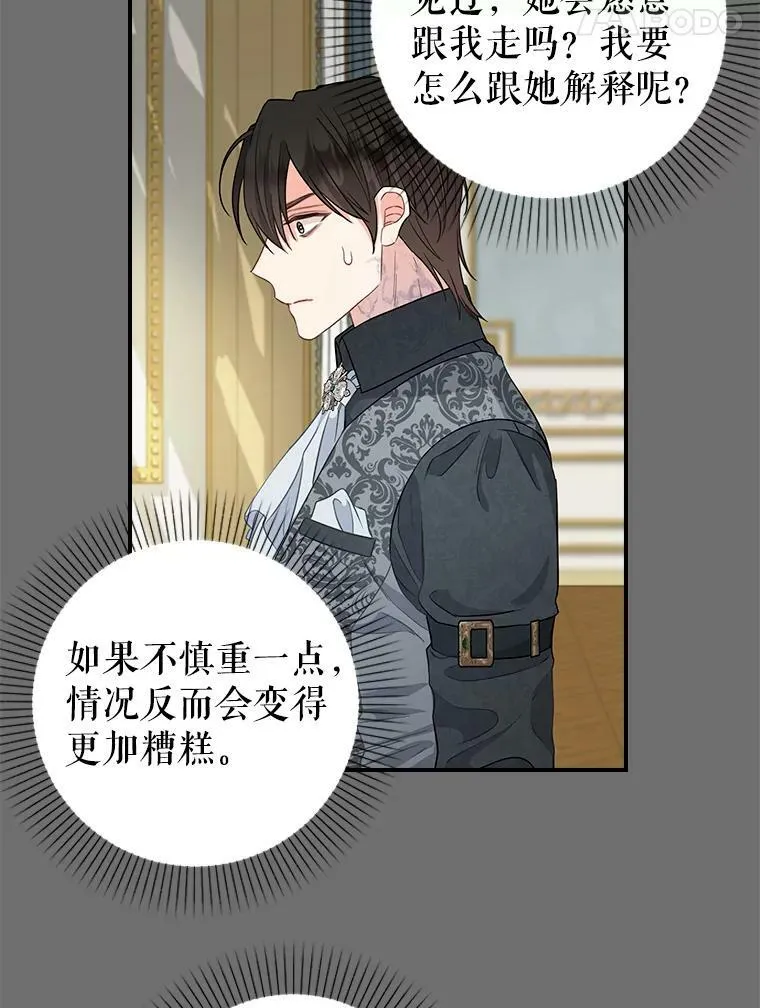 90.记忆的真相 第53页