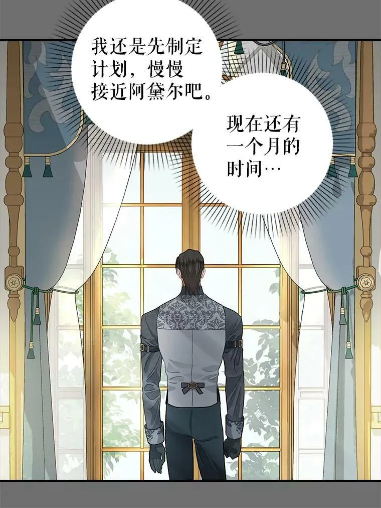 90.记忆的真相 第54页