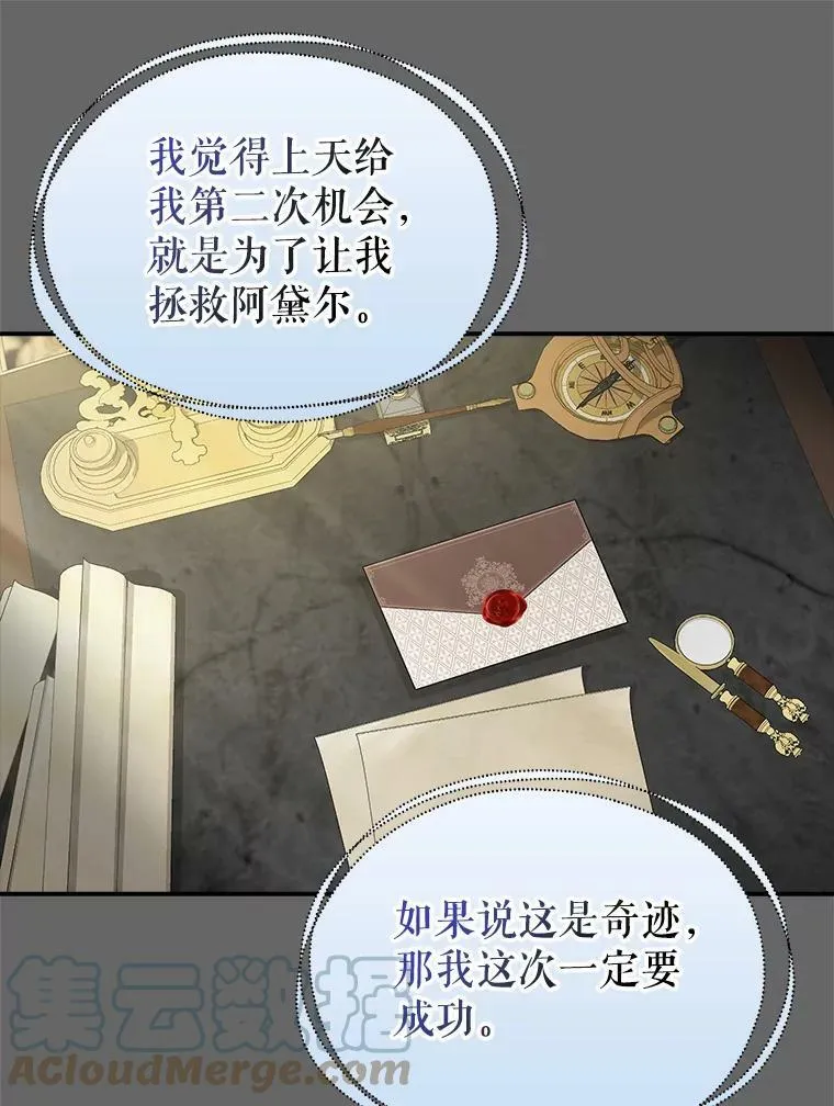90.记忆的真相 第55页