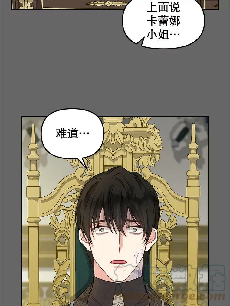 90.记忆的真相 第58页