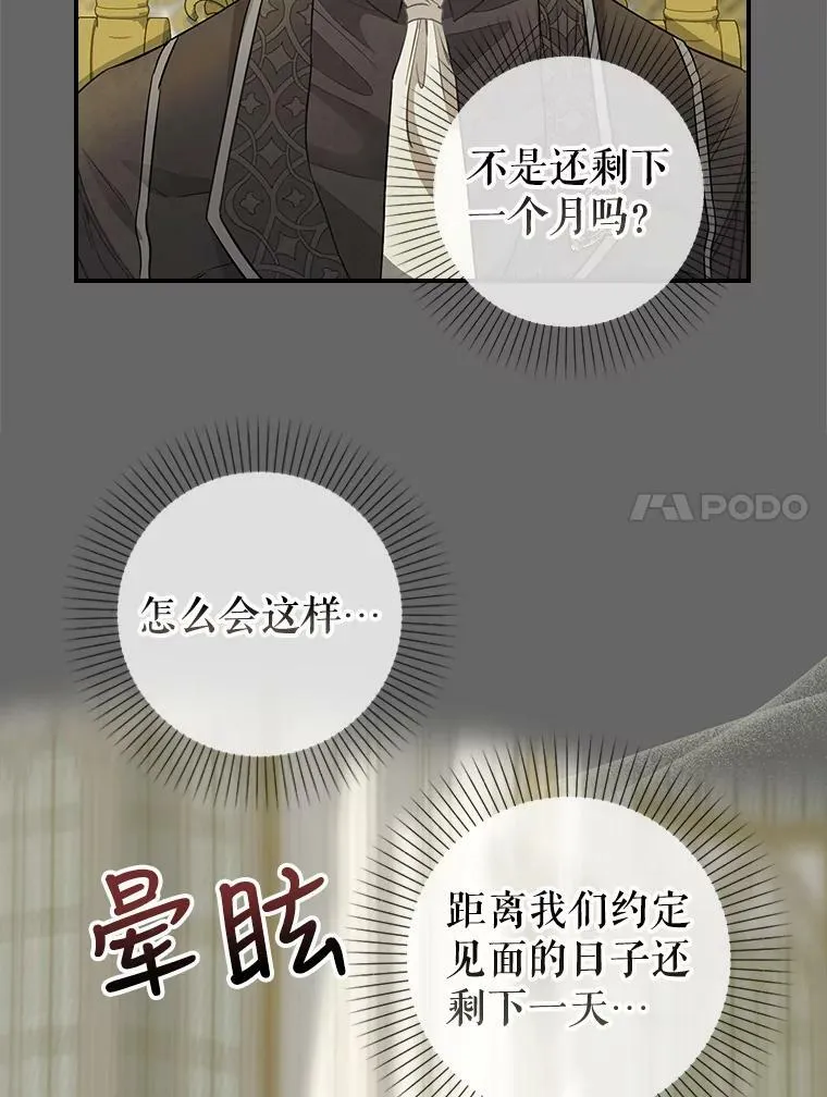 90.记忆的真相 第59页