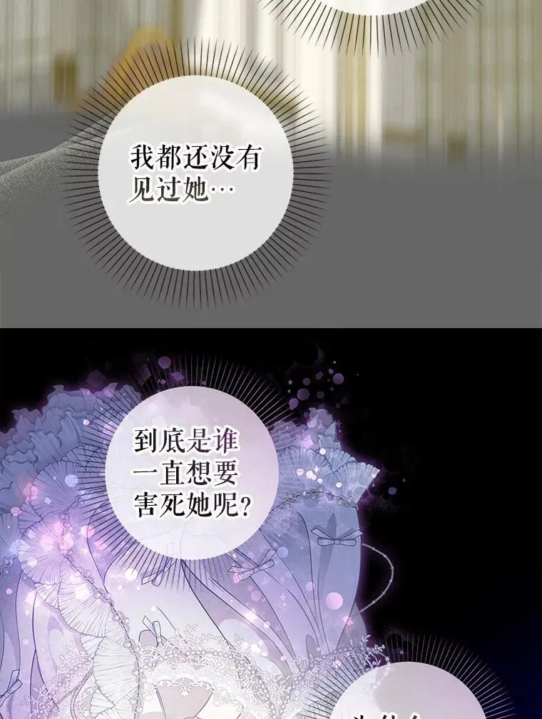 90.记忆的真相 第60页
