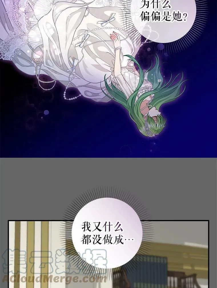 90.记忆的真相 第61页