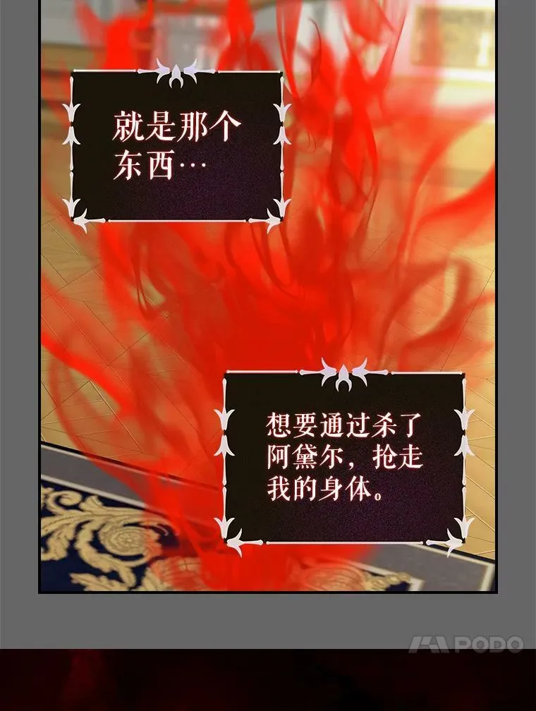 90.记忆的真相 第65页