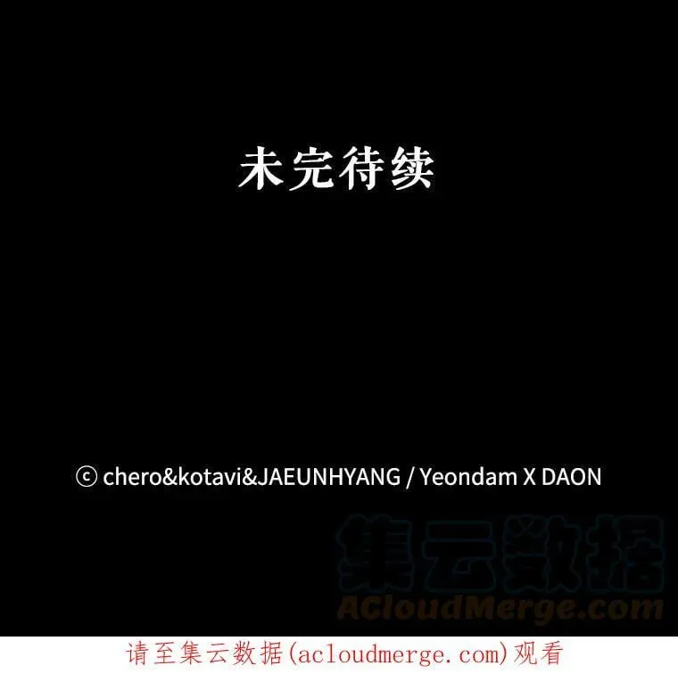 90.记忆的真相 第67页