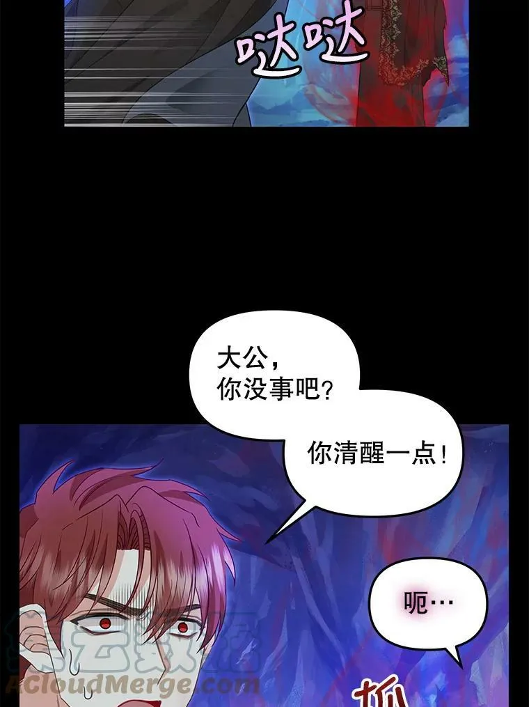 89.莫名的记忆 第7页