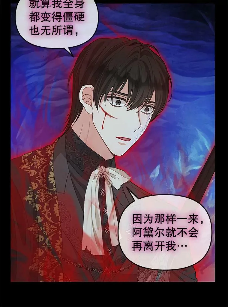 89.莫名的记忆 第15页