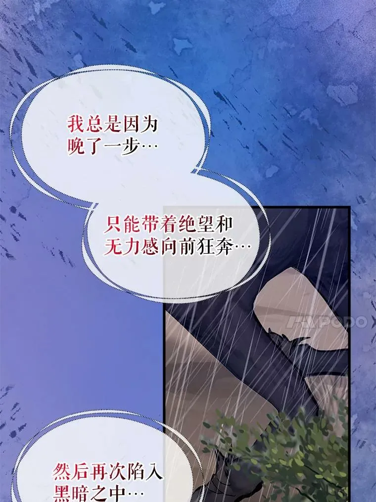 89.莫名的记忆 第30页