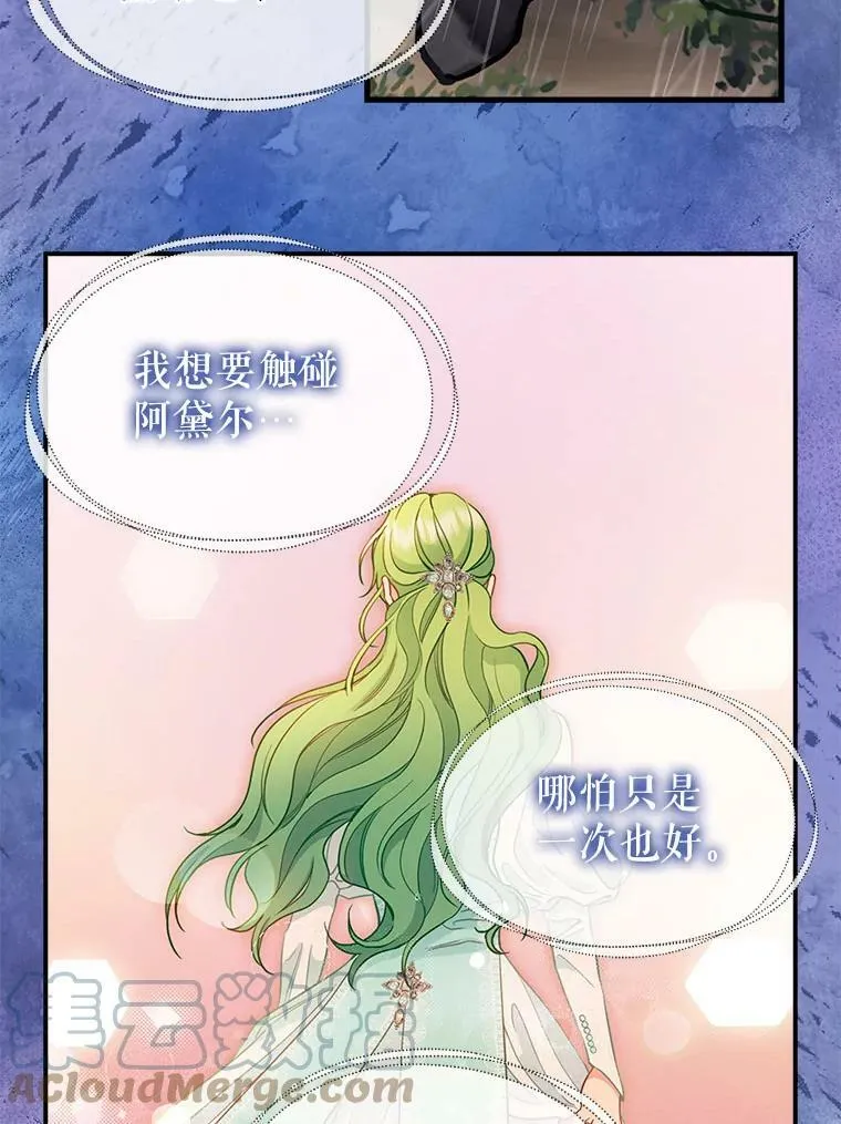 89.莫名的记忆 第31页