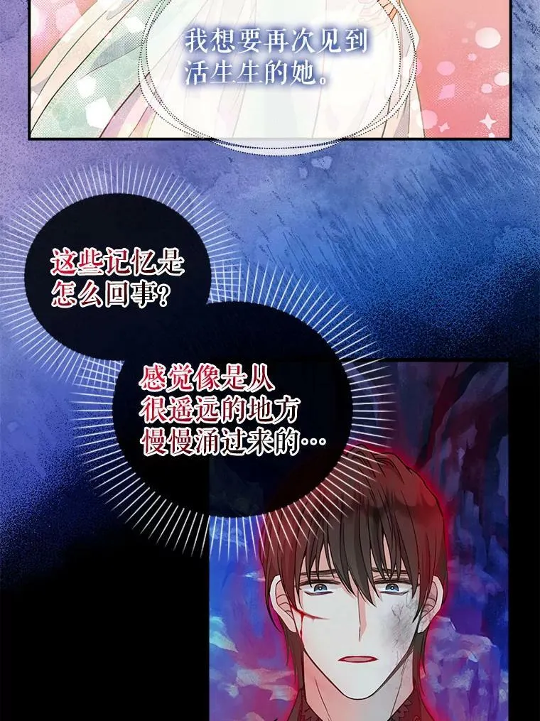 89.莫名的记忆 第32页