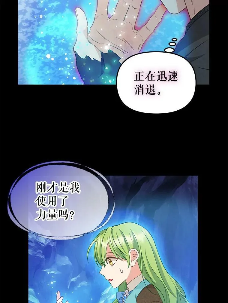89.莫名的记忆 第47页
