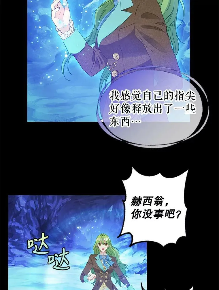 89.莫名的记忆 第48页