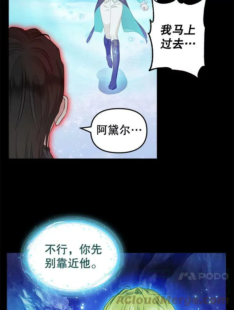89.莫名的记忆 第49页