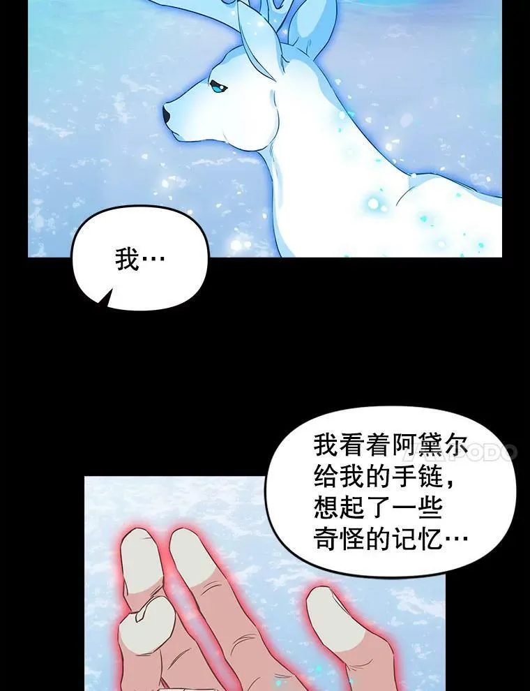 89.莫名的记忆 第59页