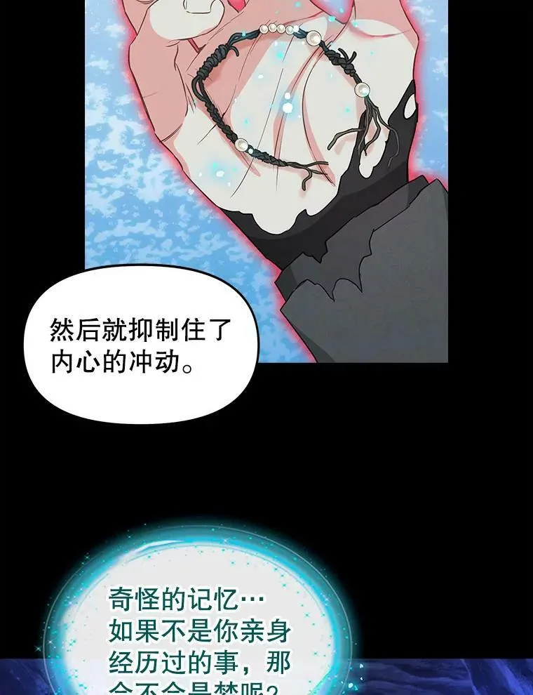 89.莫名的记忆 第60页