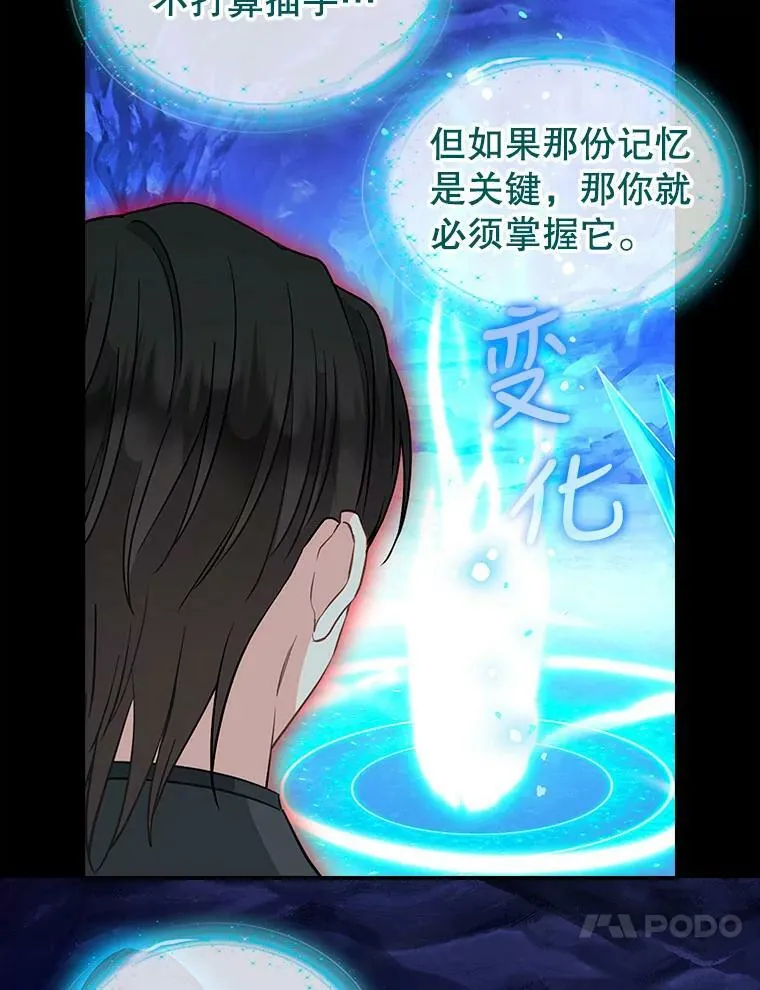89.莫名的记忆 第62页