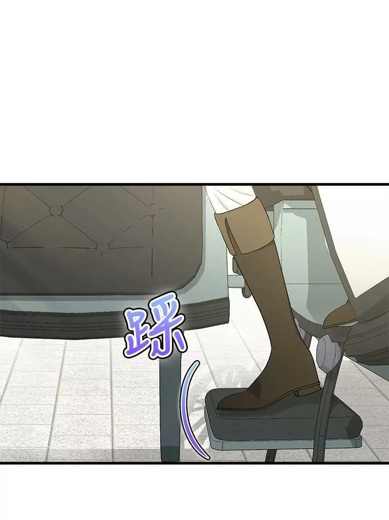 87.三人同行 第3页